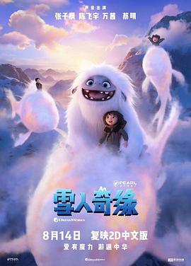 雪人奇緣英語(yǔ)