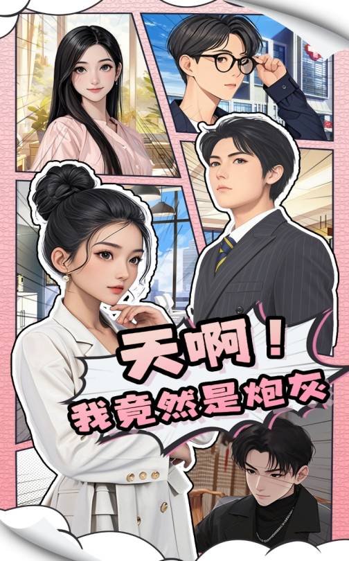 天?。∥揖谷皇桥诨? title=